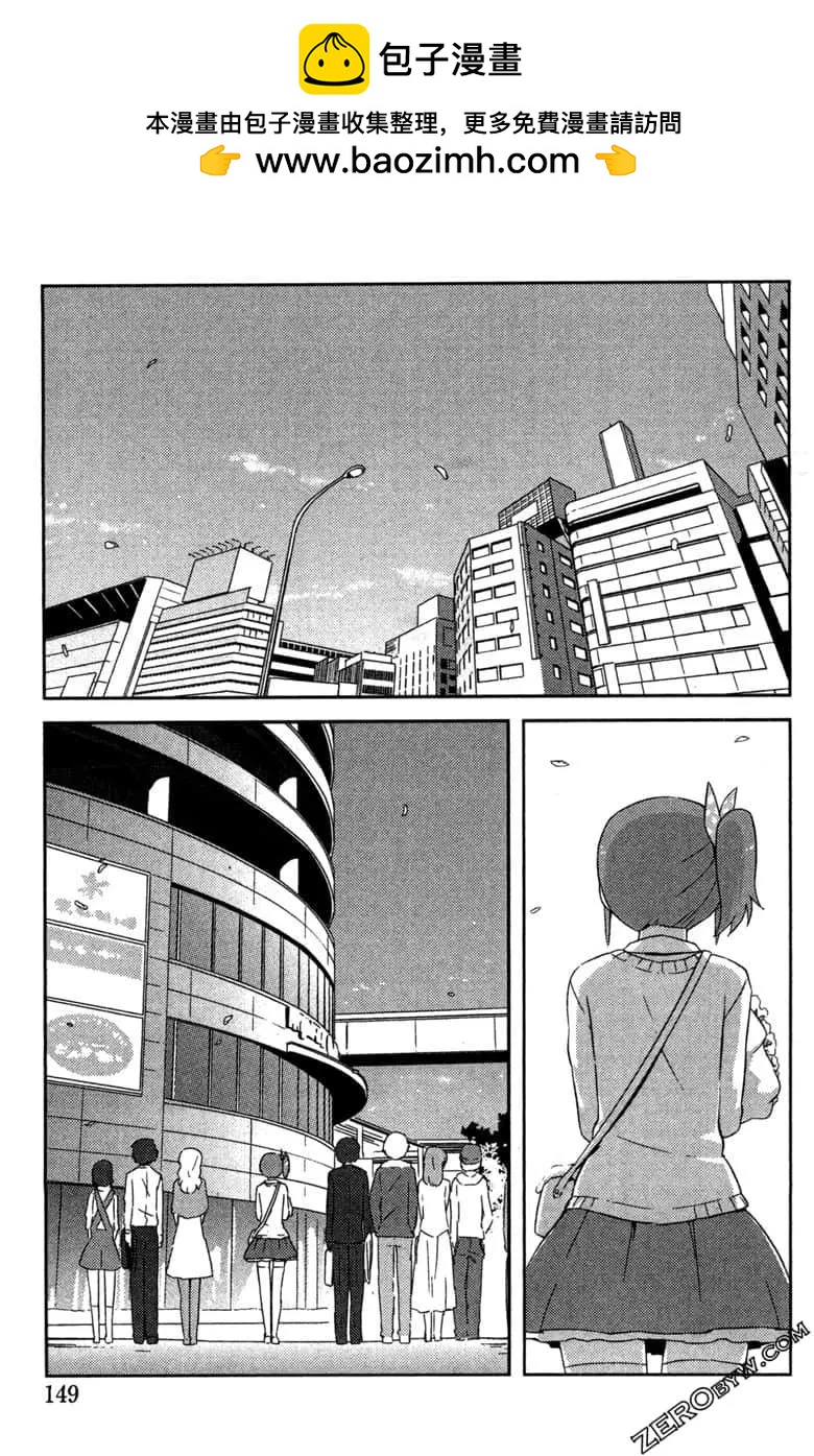 《如果折断她的旗》第42话 第7页