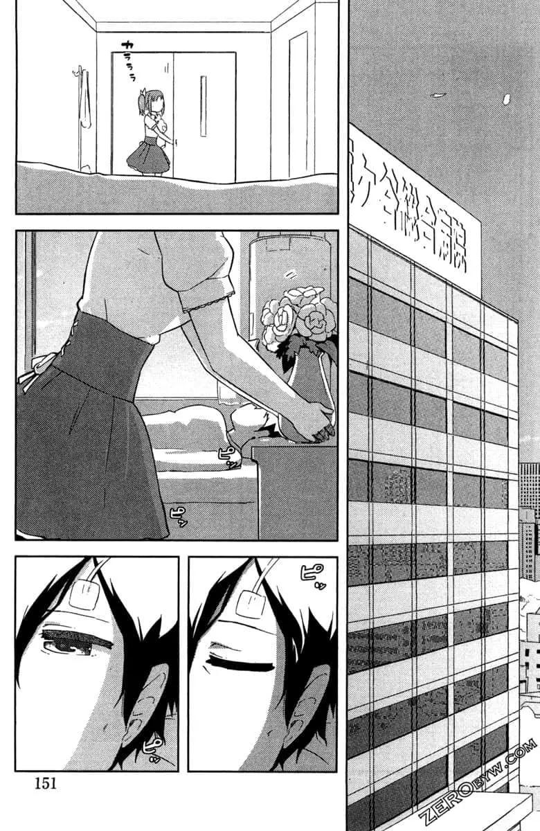 《如果折断她的旗》第42话 第9页