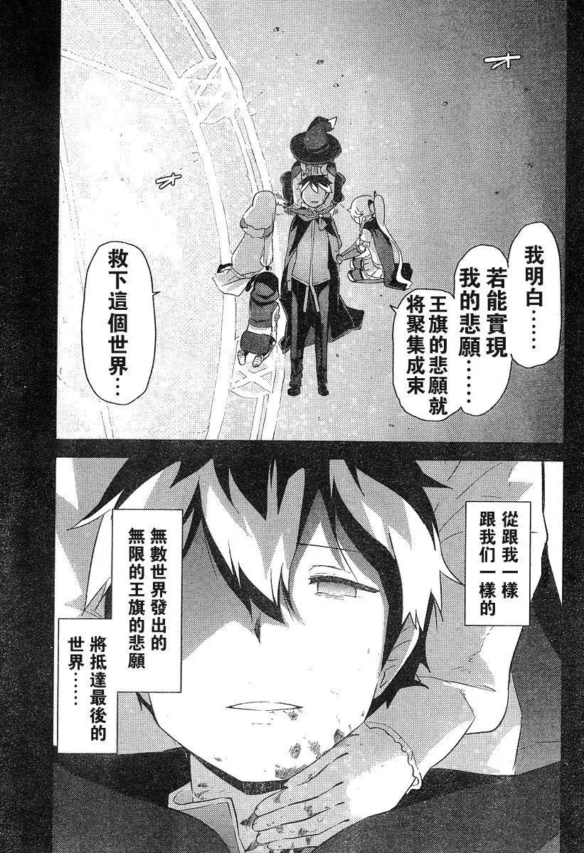 《如果折断她的旗》第40回 第15页