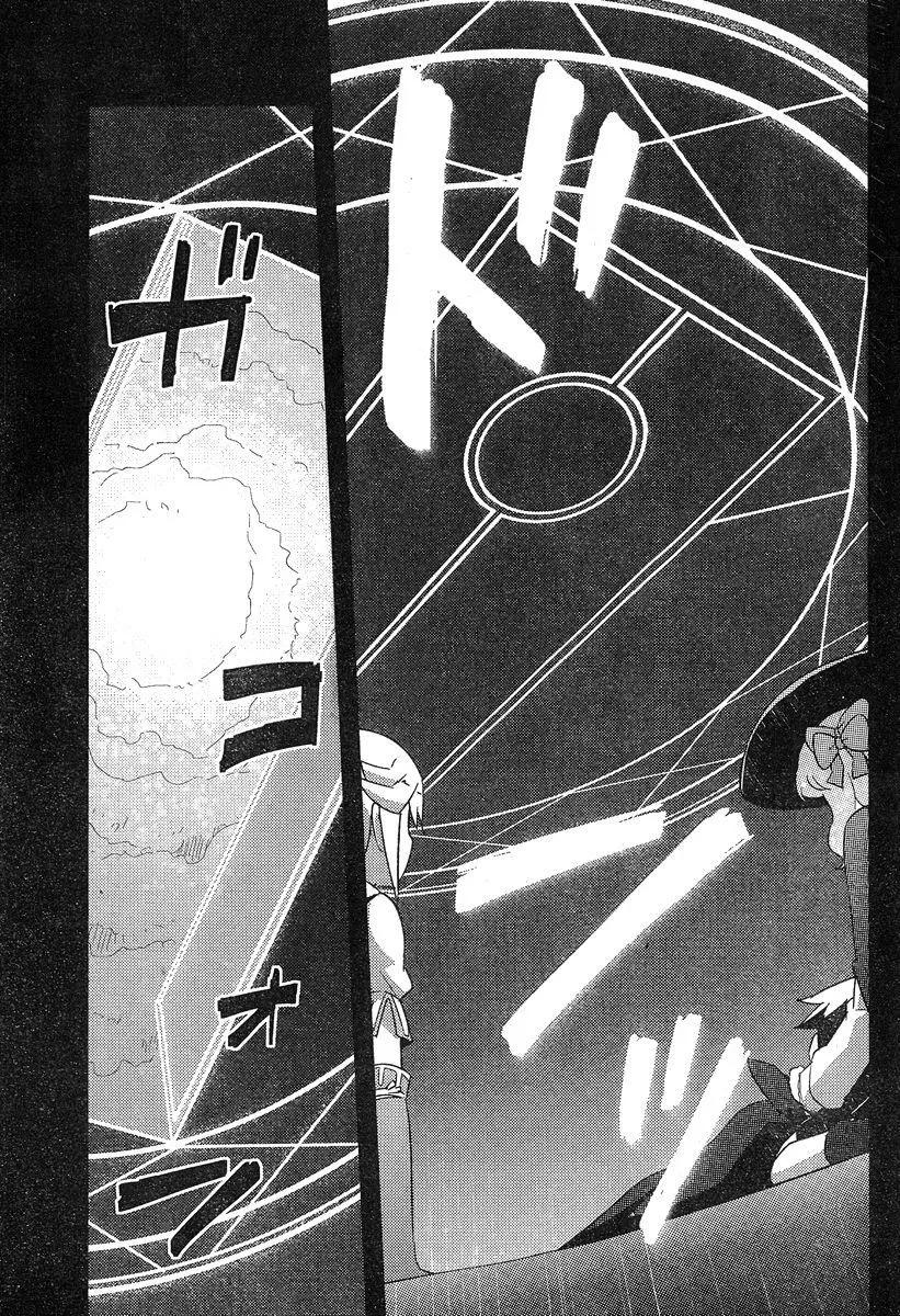 《如果折断她的旗》第40回 第17页