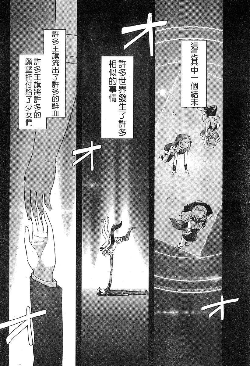 《如果折断她的旗》第40回 第18页