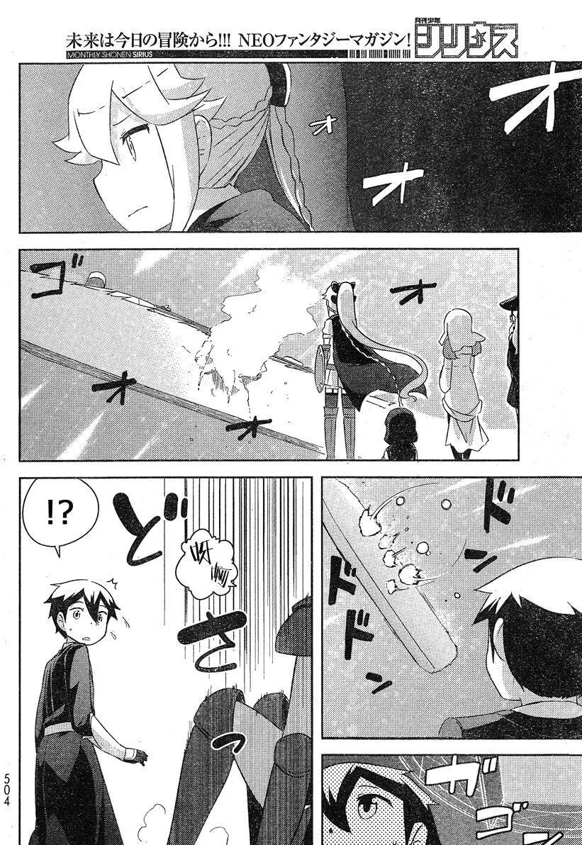 《如果折断她的旗》第40回 第20页