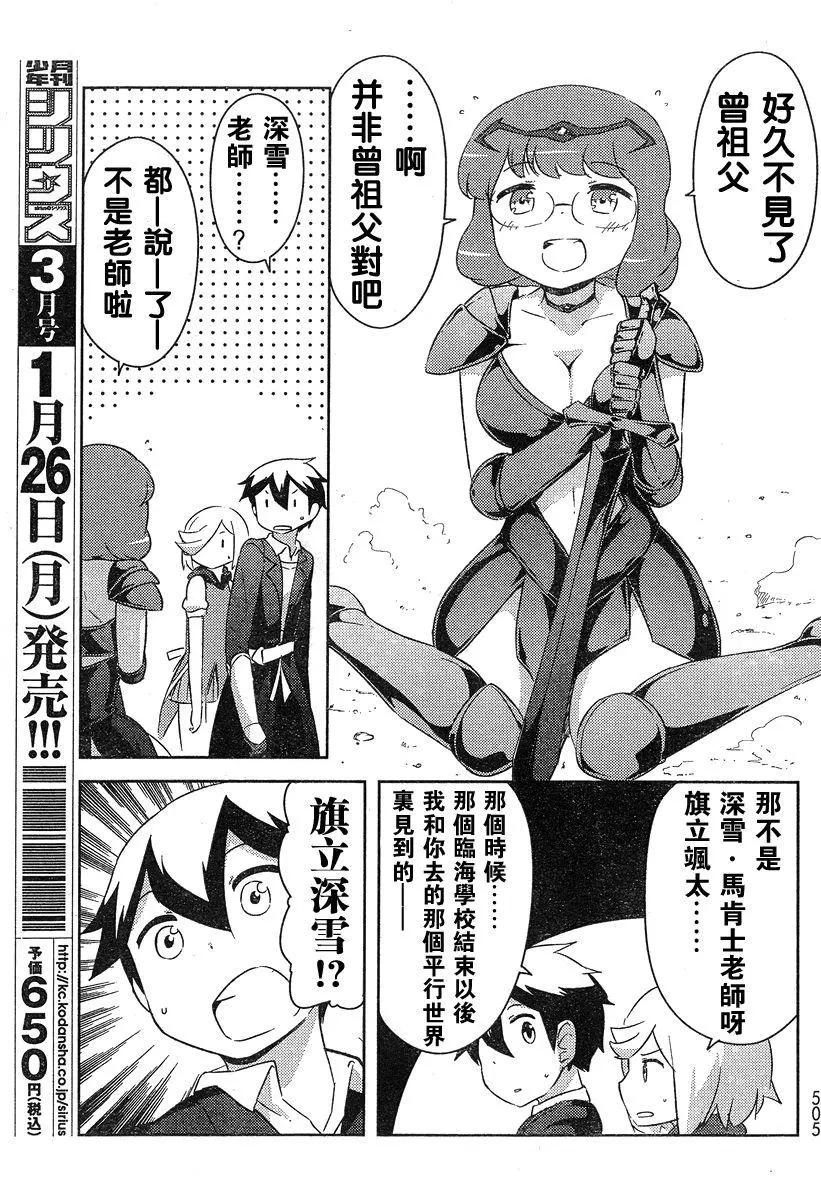 《如果折断她的旗》第40回 第21页