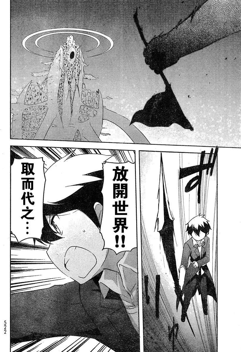 《如果折断她的旗》第40回 第38页