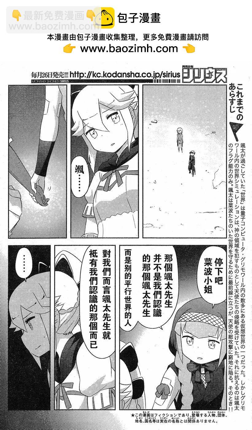 《如果折断她的旗》第40回 第4页