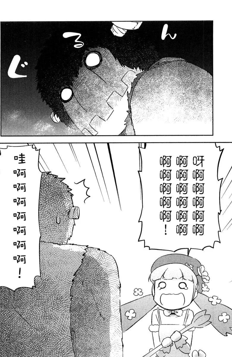 《如果折断她的旗》第07卷 第12页