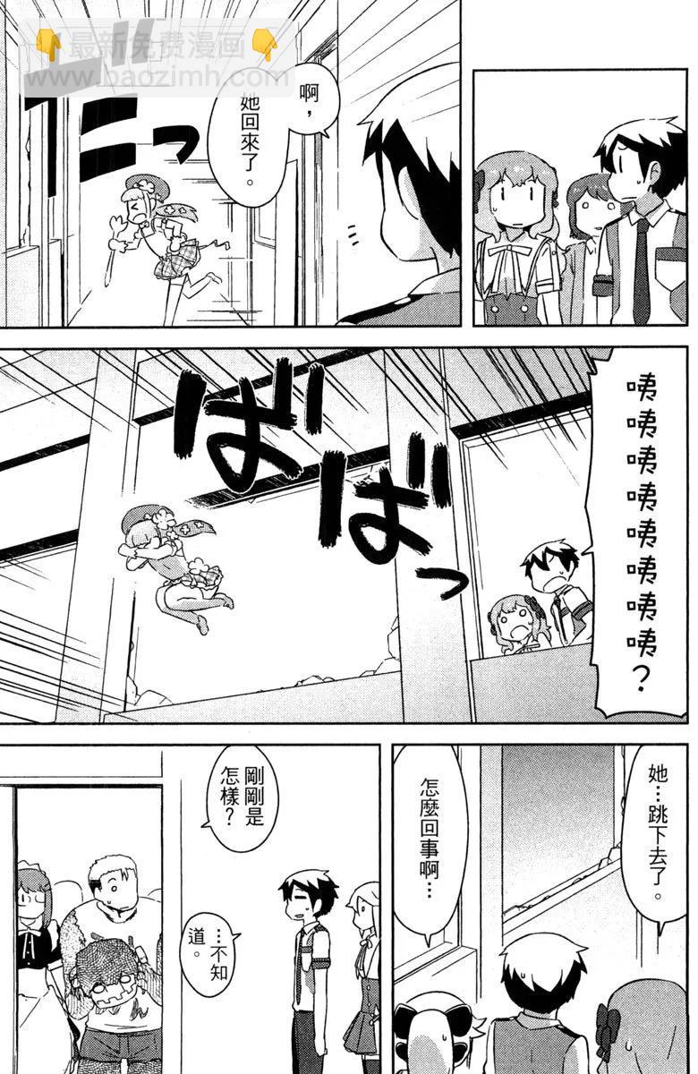 《如果折断她的旗》第07卷 第13页