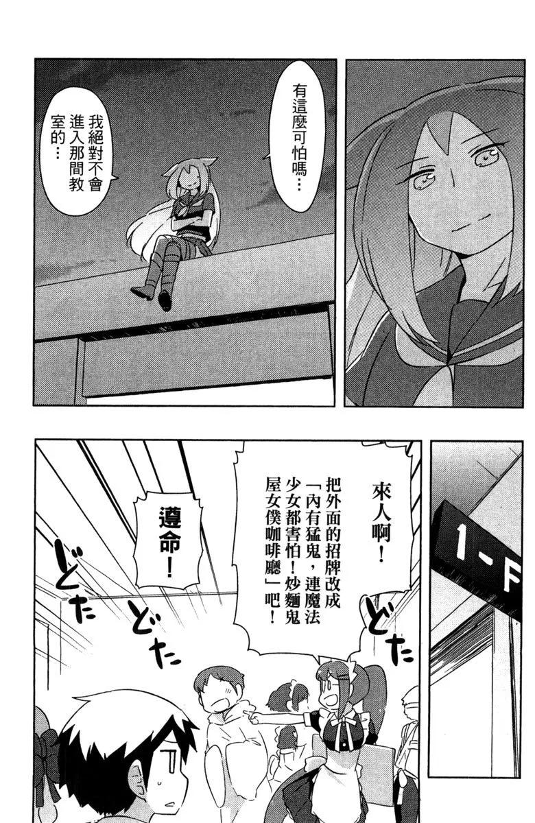 《如果折断她的旗》第07卷 第15页