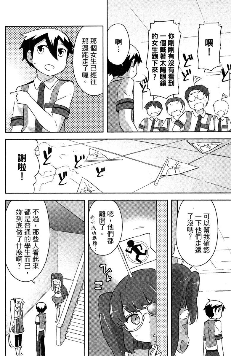 《如果折断她的旗》第07卷 第18页
