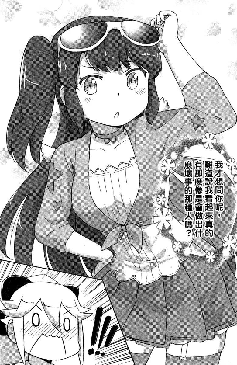 《如果折断她的旗》第07卷 第19页