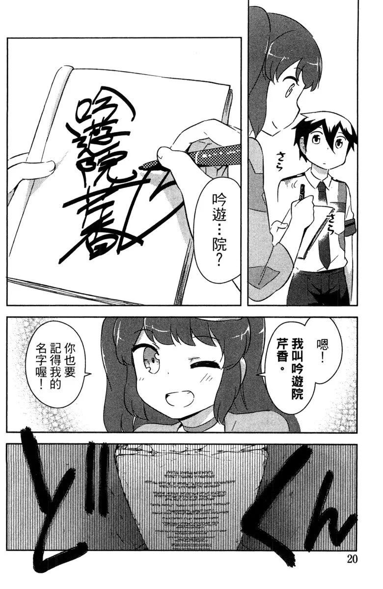 《如果折断她的旗》第07卷 第22页