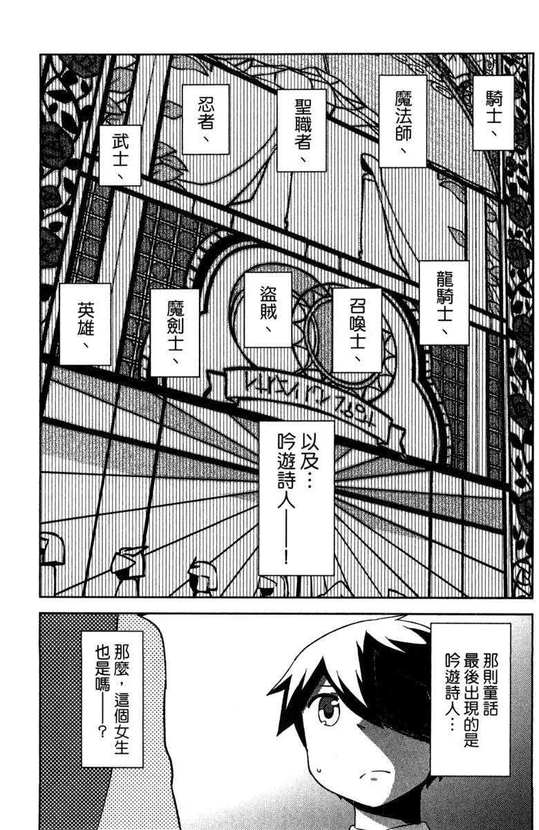 《如果折断她的旗》第07卷 第23页