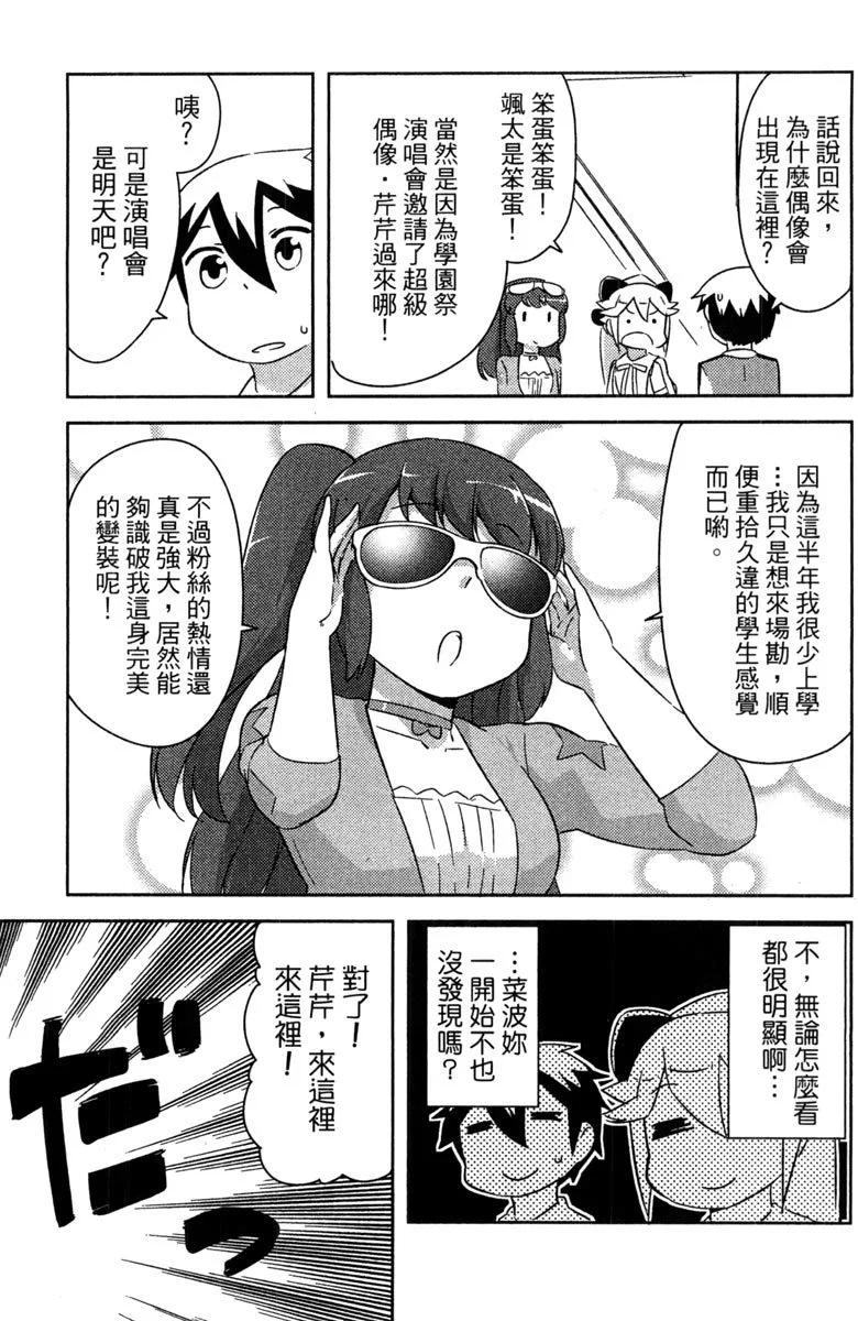 《如果折断她的旗》第07卷 第25页