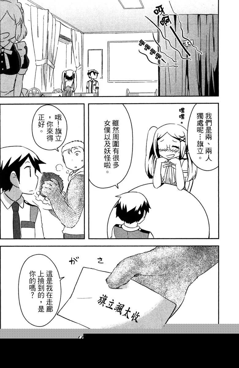 《如果折断她的旗》第07卷 第32页