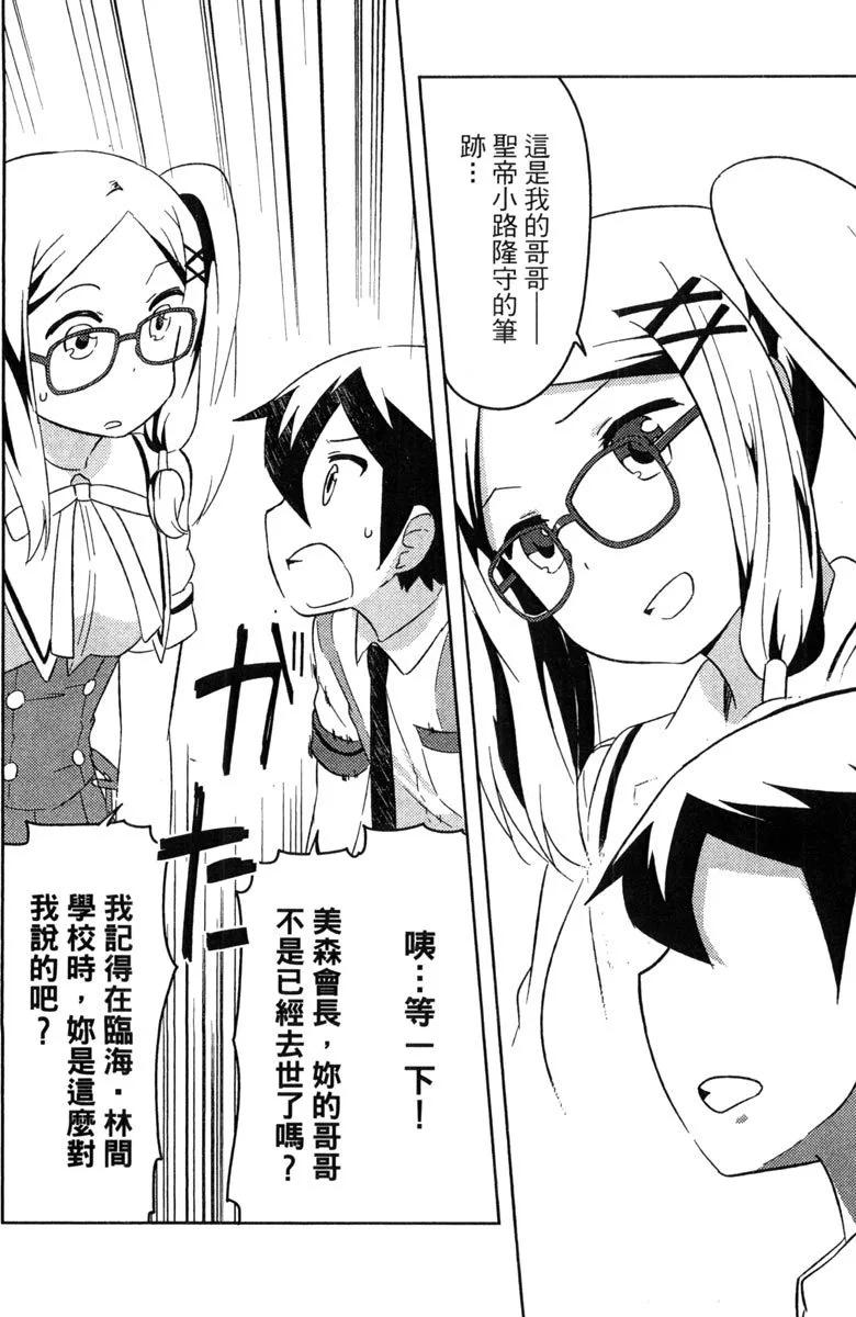 《如果折断她的旗》第07卷 第36页