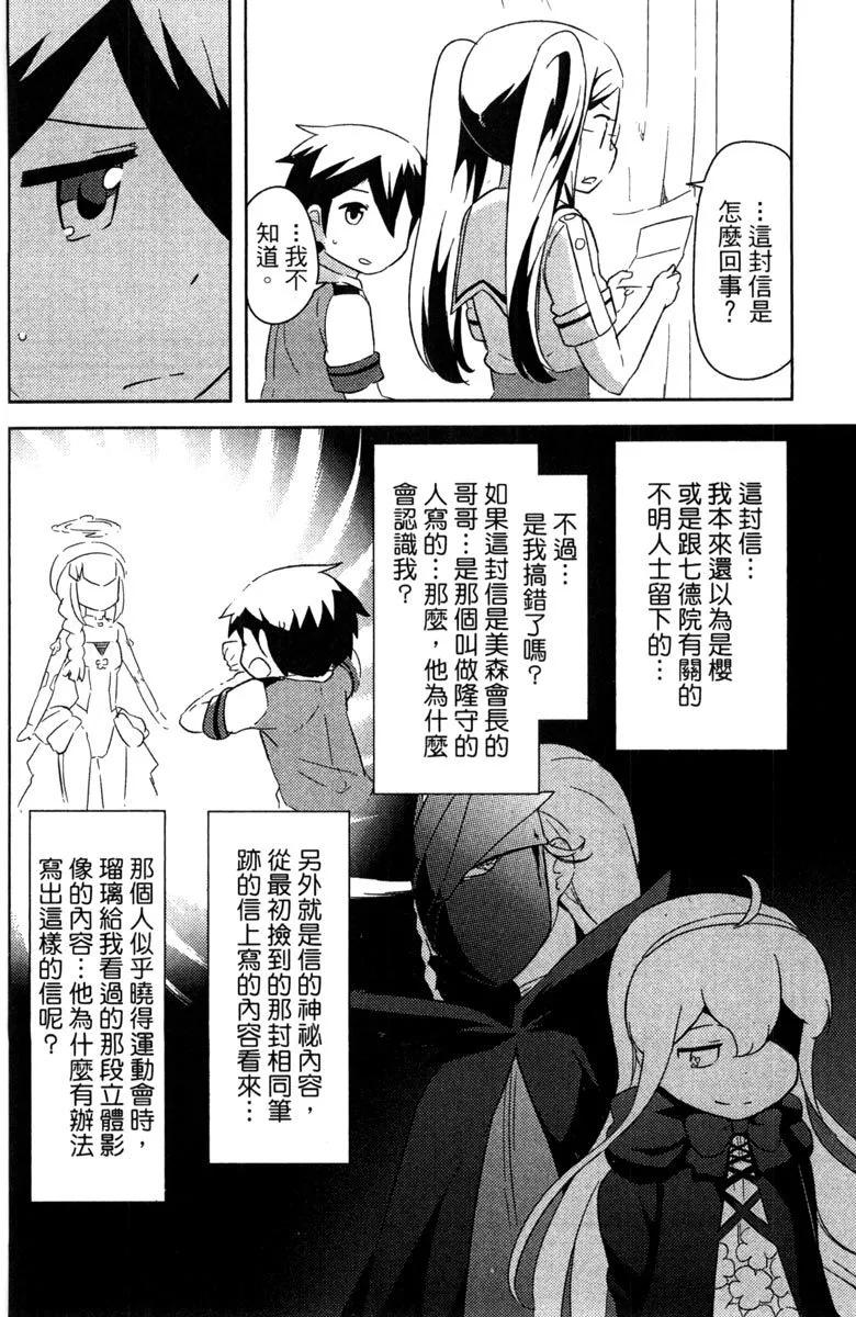 《如果折断她的旗》第07卷 第38页