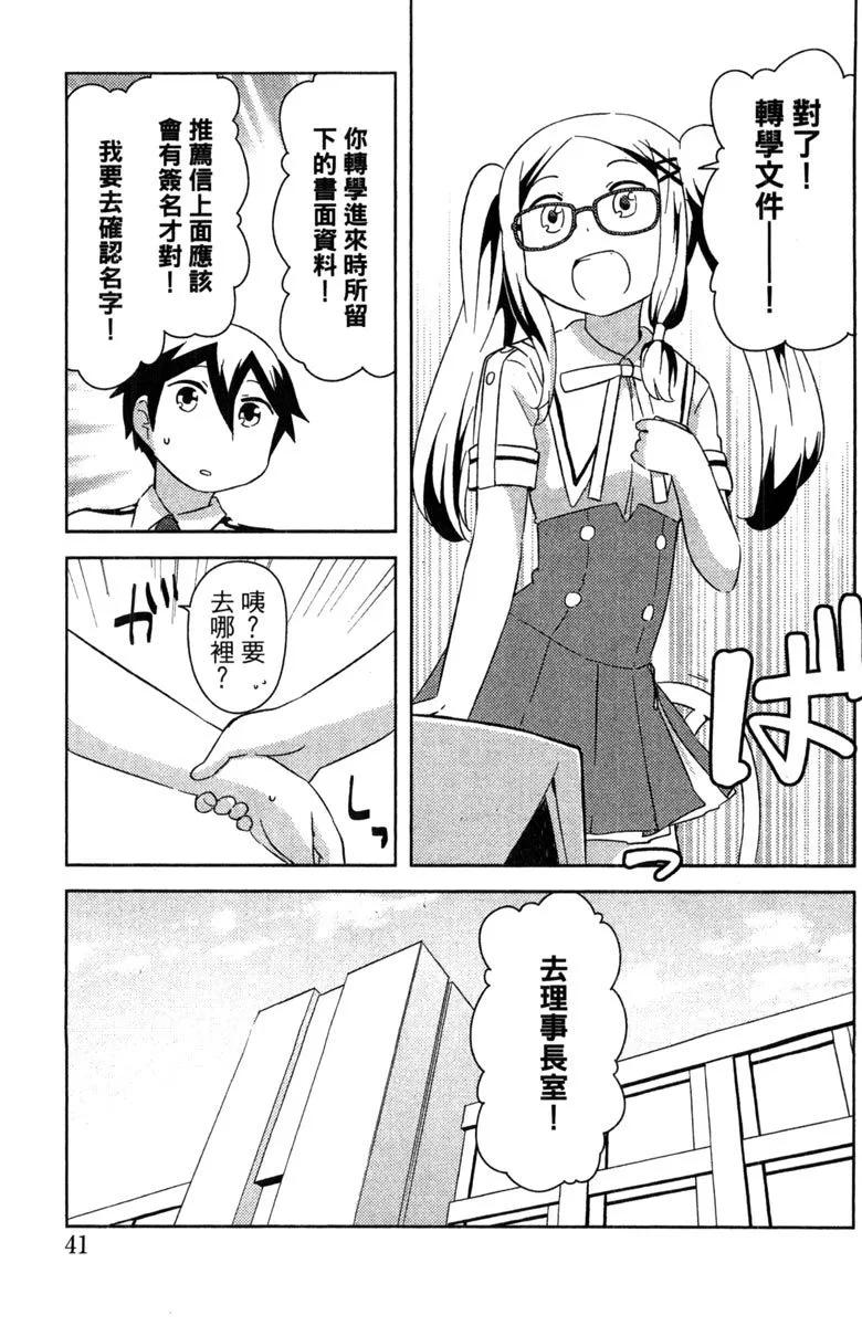《如果折断她的旗》第07卷 第43页