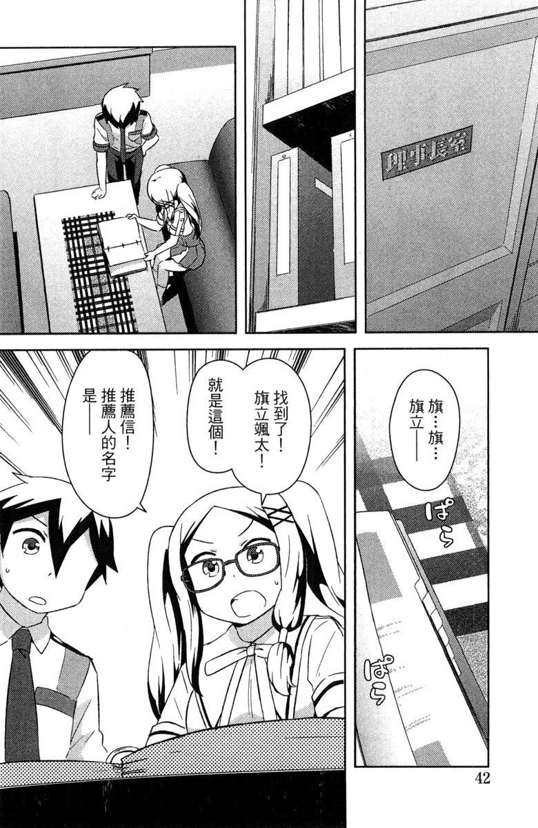 《如果折断她的旗》第07卷 第44页