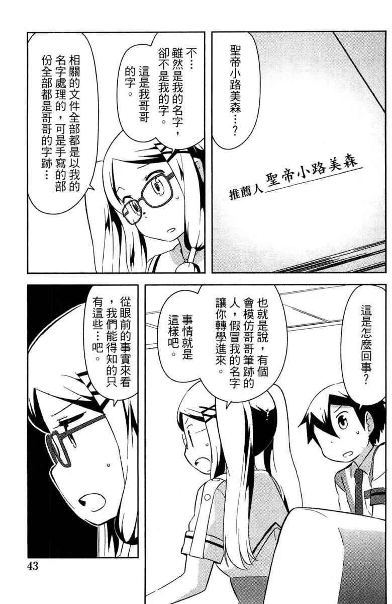 《如果折断她的旗》第07卷 第45页
