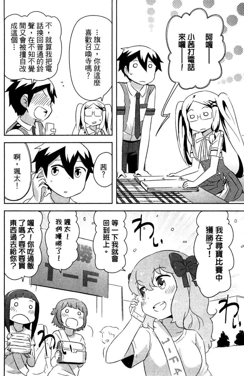 《如果折断她的旗》第07卷 第46页