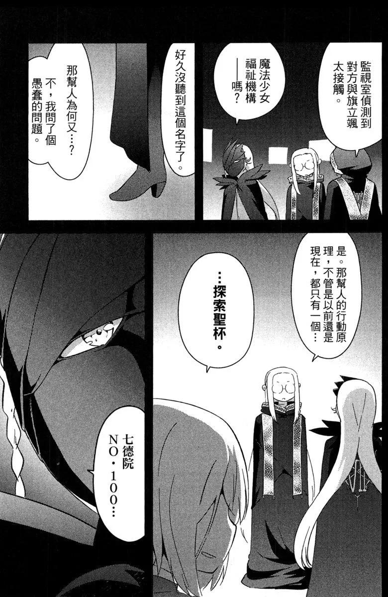 《如果折断她的旗》第07卷 第49页