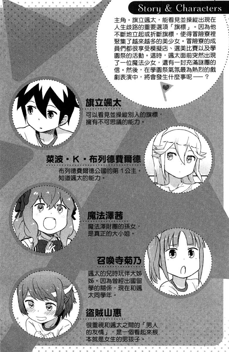 《如果折断她的旗》第07卷 第4页