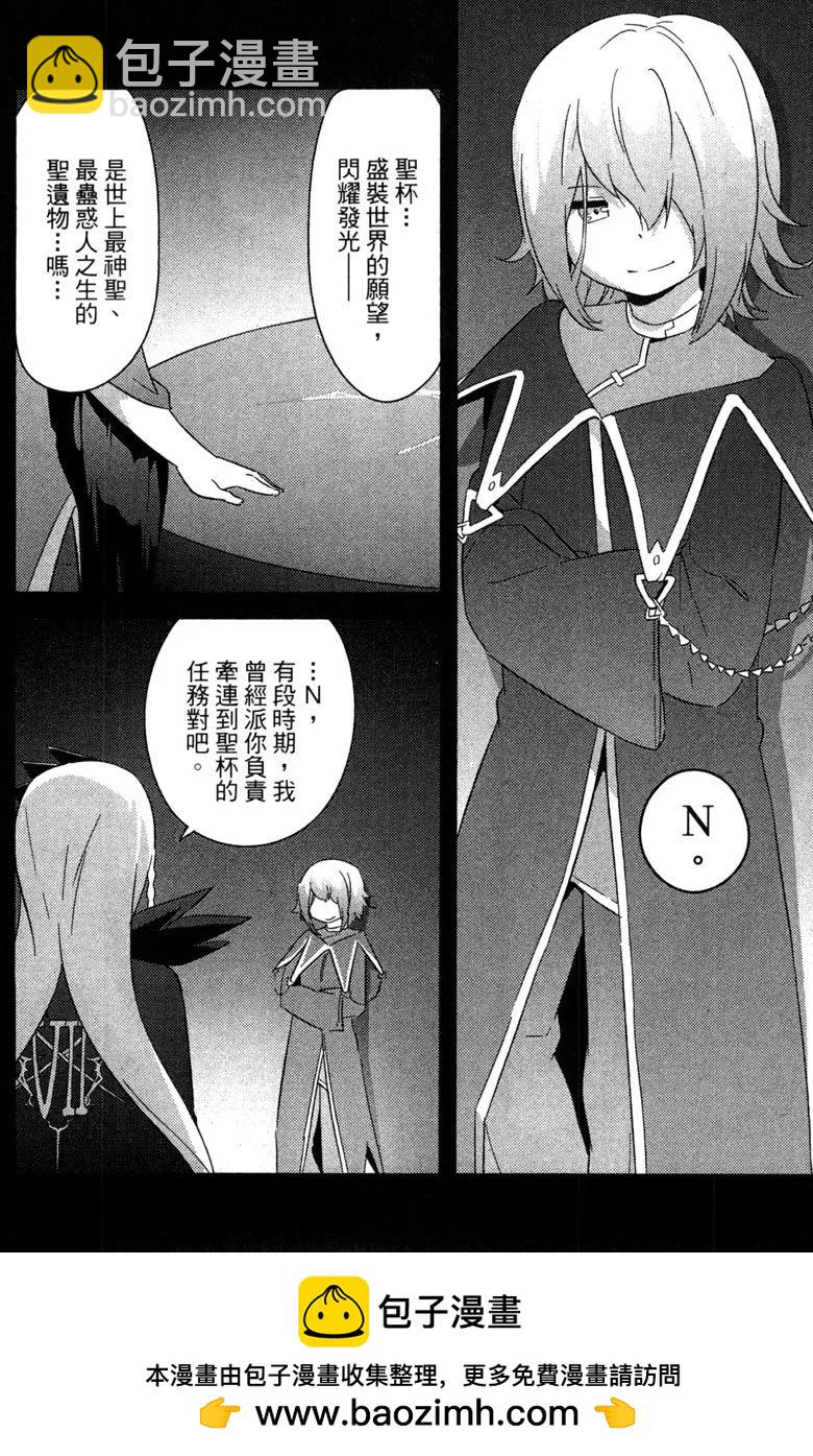 《如果折断她的旗》第07卷 第50页