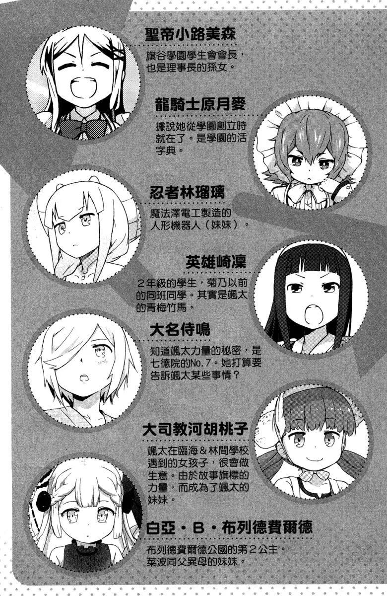 《如果折断她的旗》第07卷 第5页