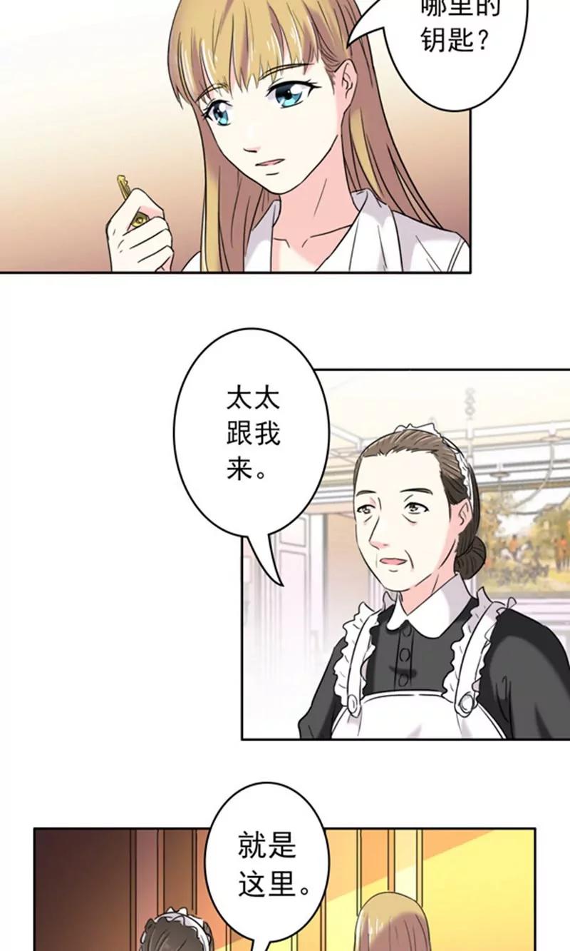 《心机总裁是替身》第2话 第9页