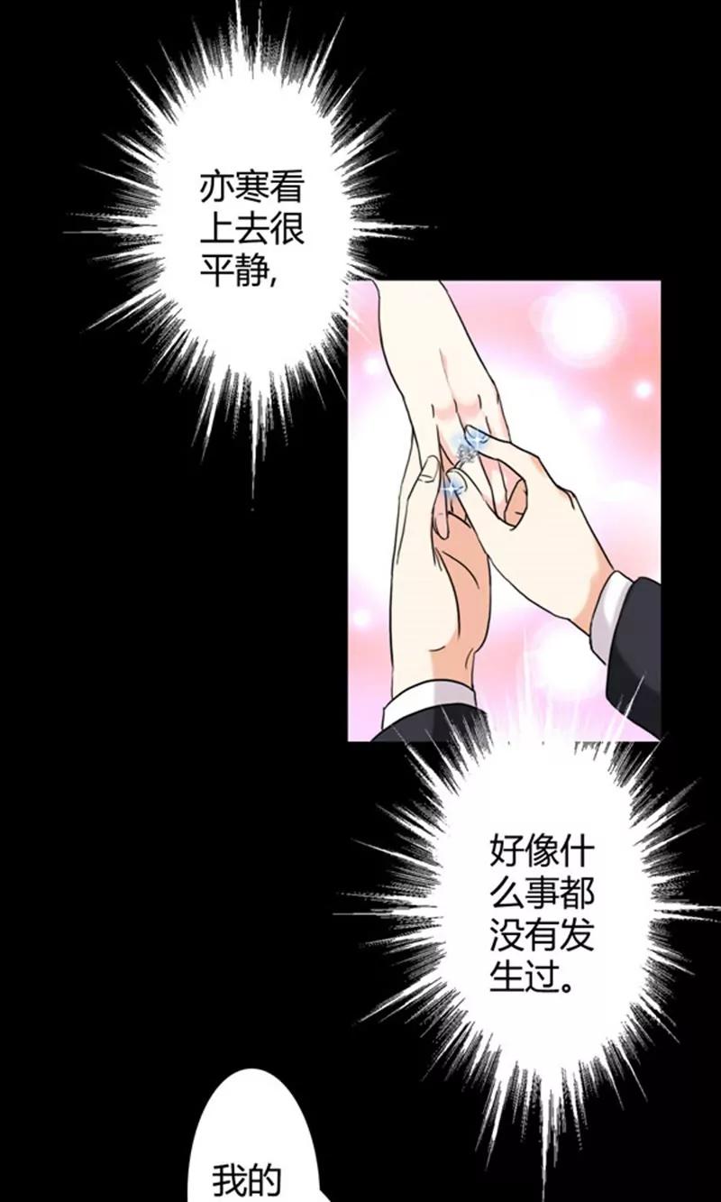 《心机总裁是替身》第1话 第7页