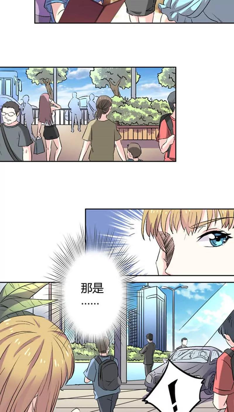 《心机总裁是替身》第4话 第7页