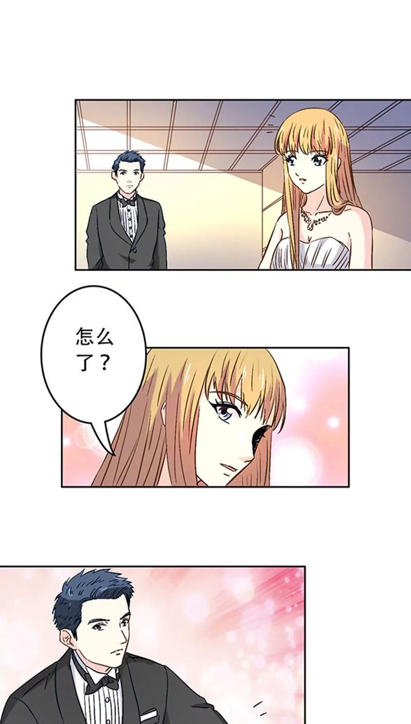 《心机总裁是替身》第8话 第5页