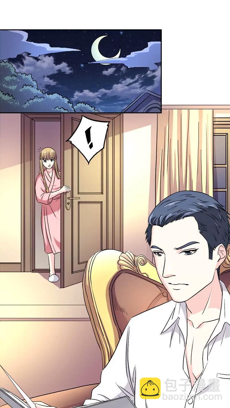《心机总裁是替身》第6话 第13页