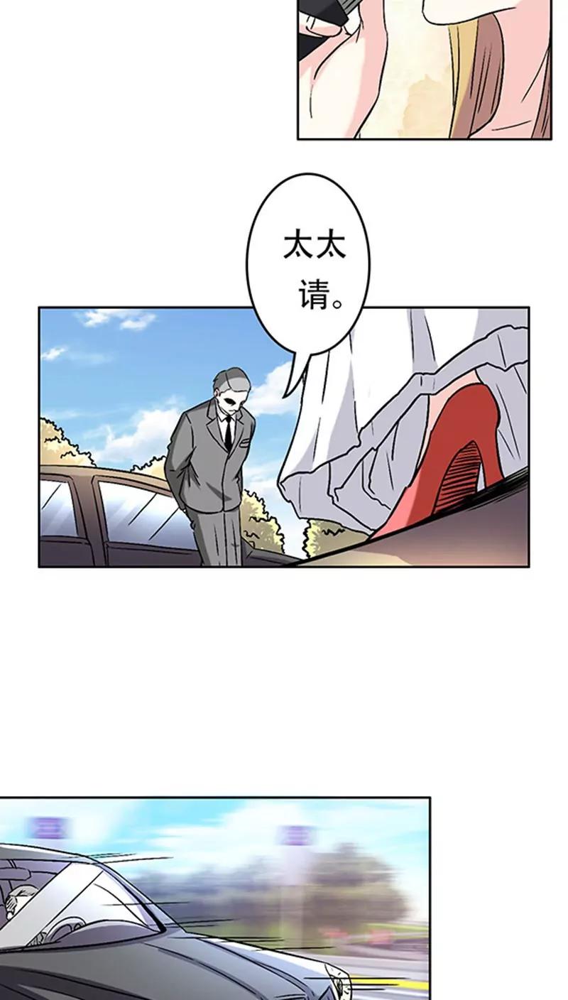 《心机总裁是替身》第7话 第16页