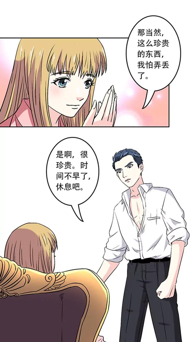 《心机总裁是替身》第7话 第7页