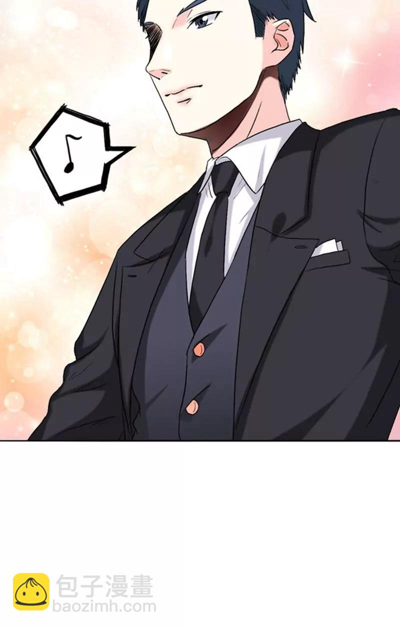 《心机总裁是替身》第5话 第17页