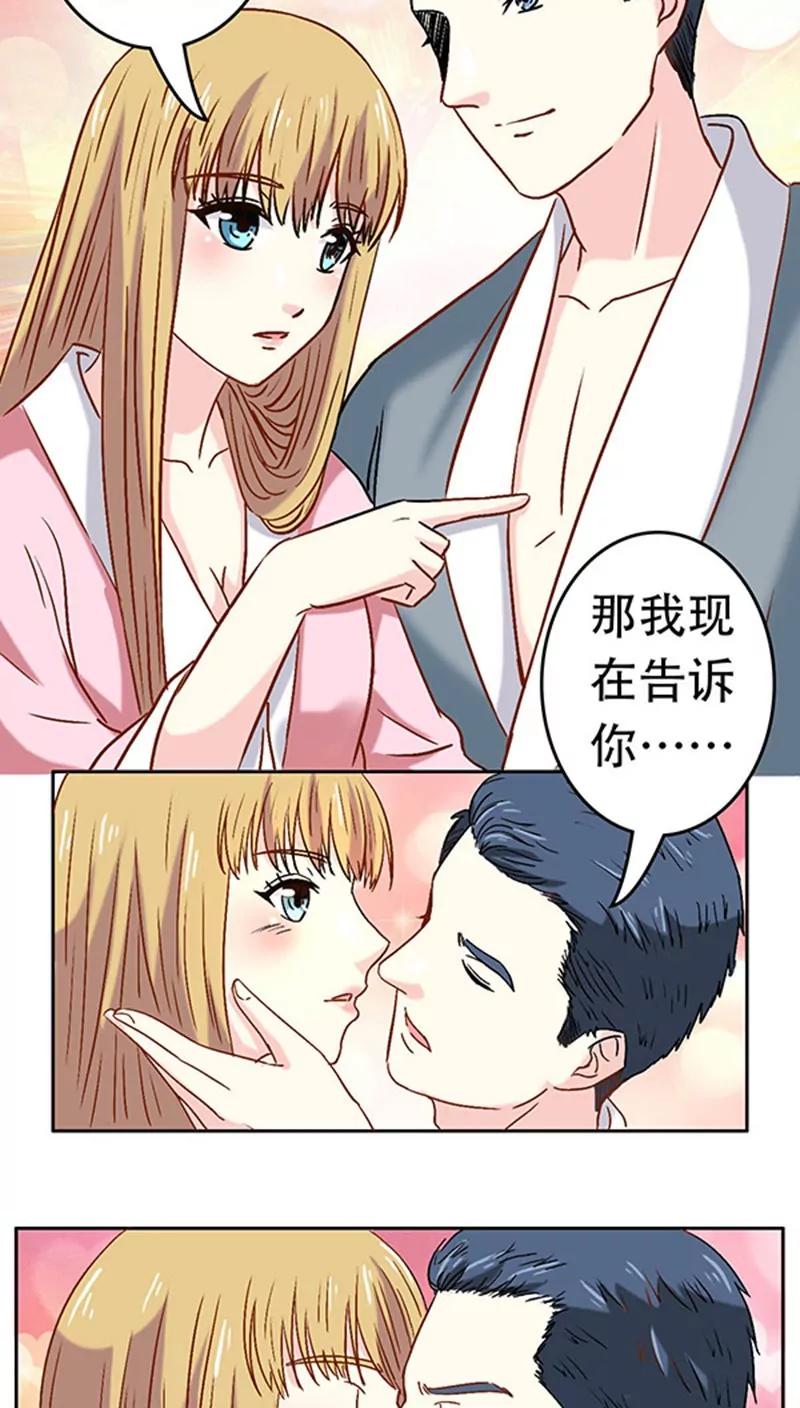 《心机总裁是替身》第11话 第10页