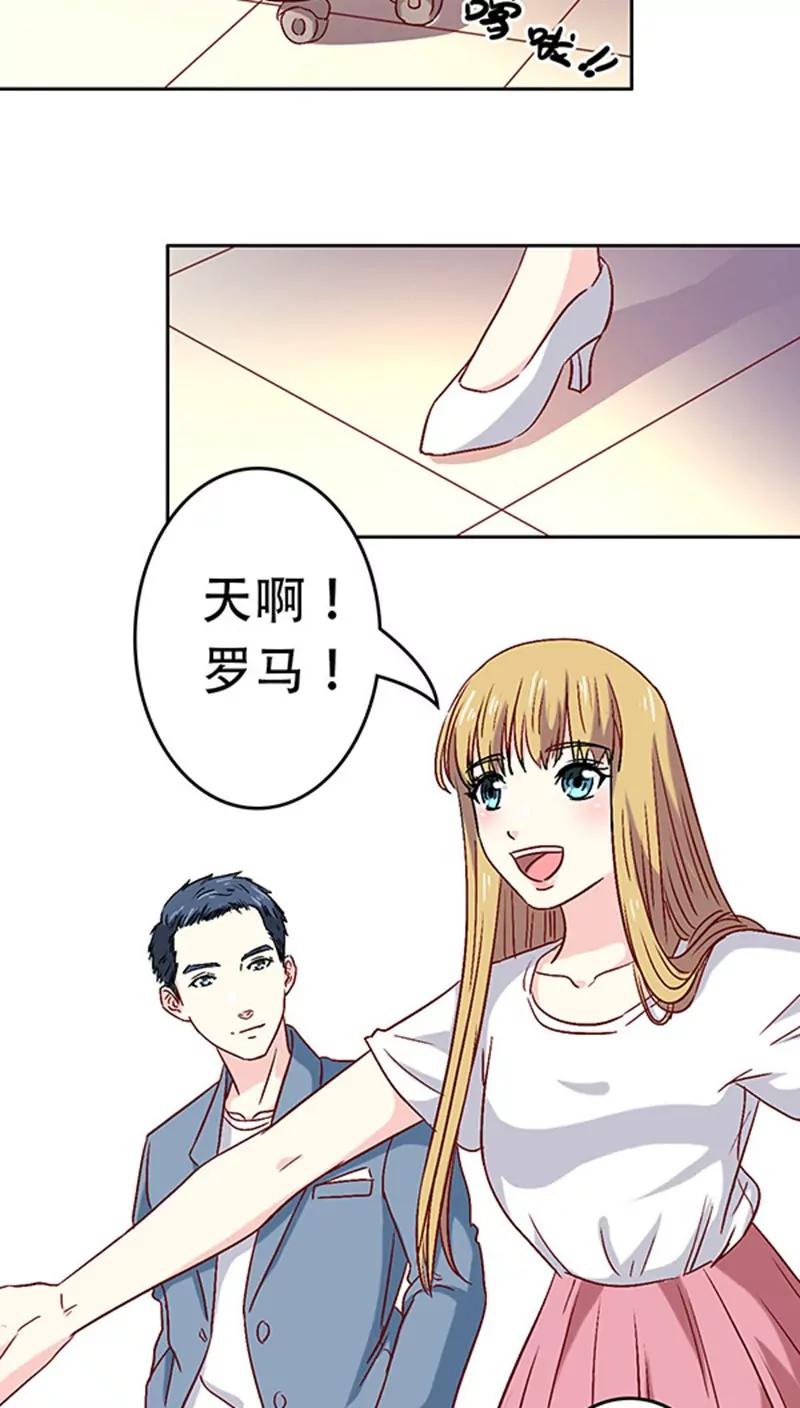 《心机总裁是替身》第11话 第13页