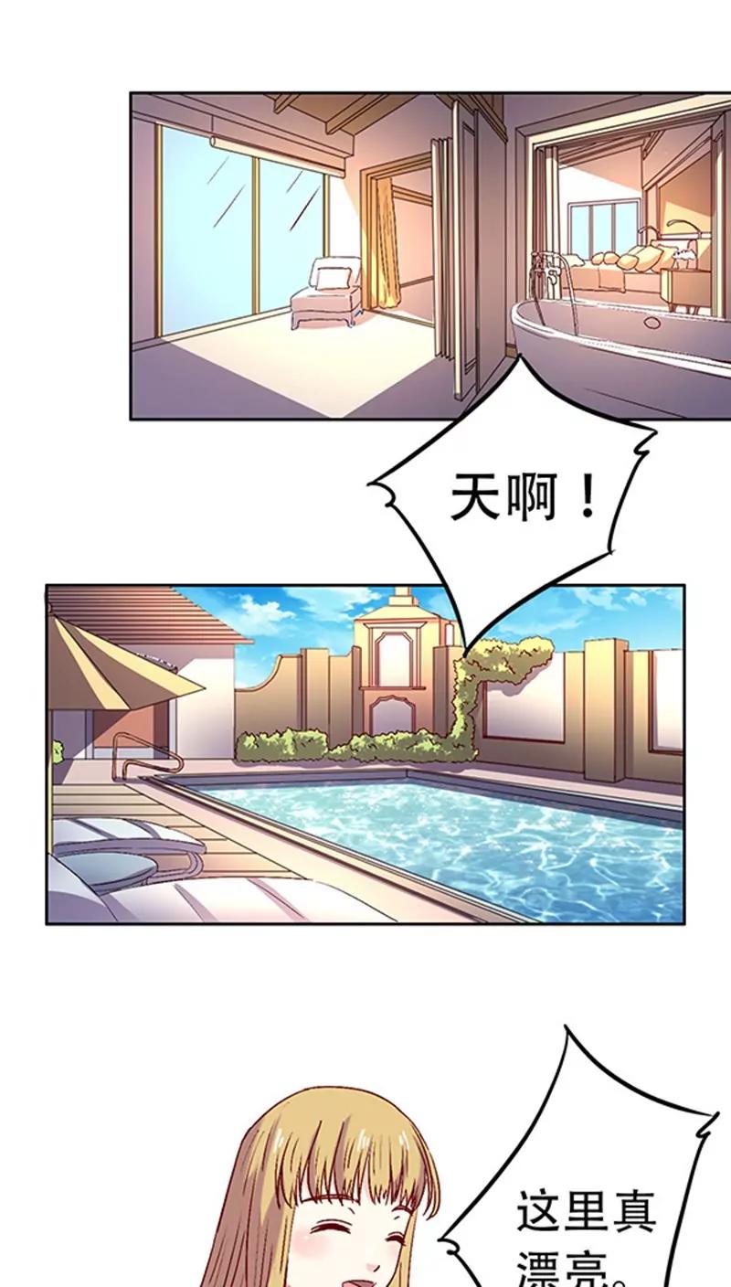 《心机总裁是替身》第12话 第4页