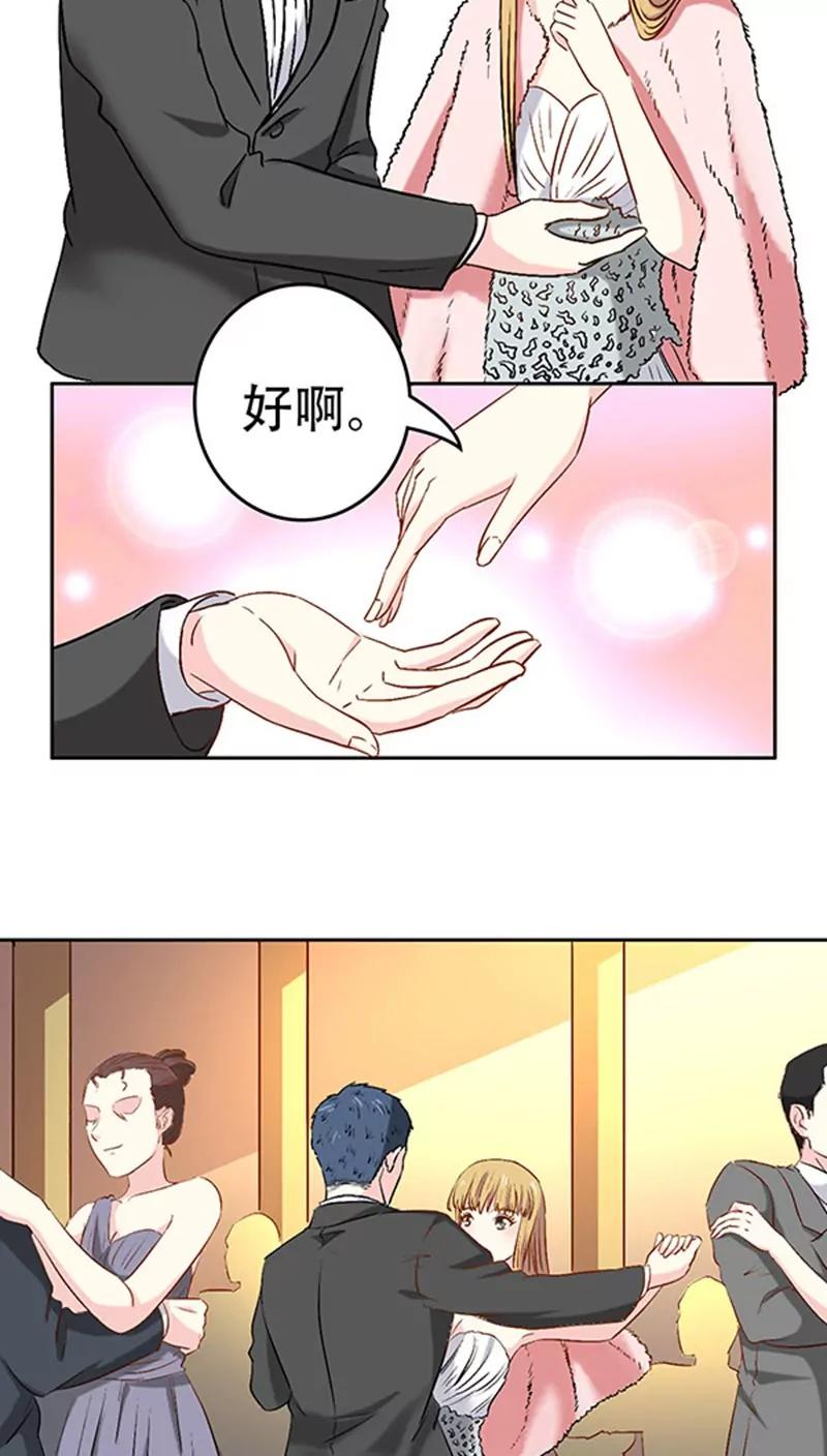 《心机总裁是替身》第10话 第4页