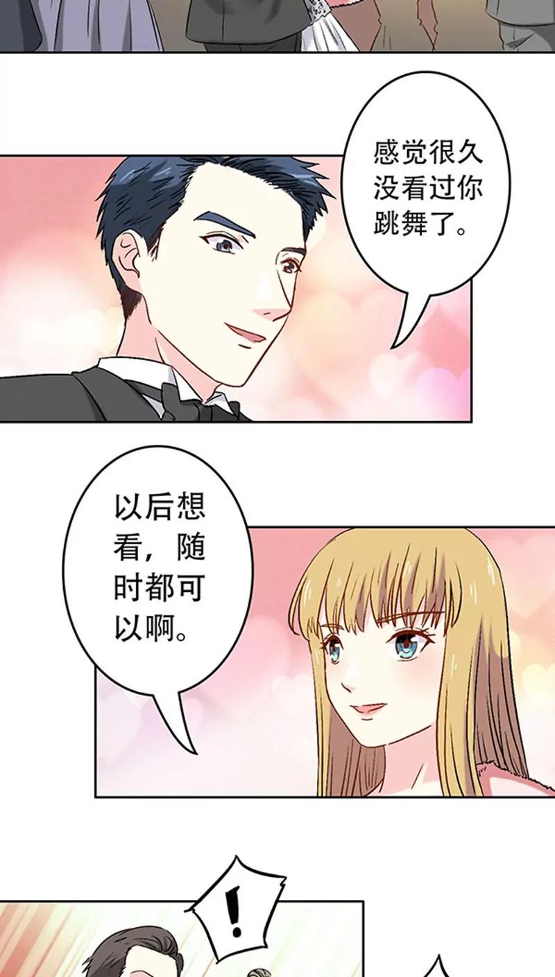《心机总裁是替身》第10话 第5页