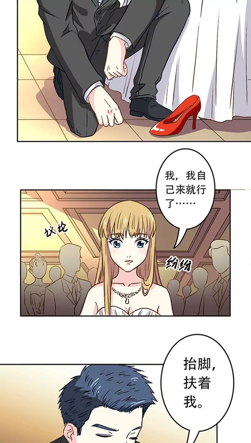 《心机总裁是替身》第9话 第12页