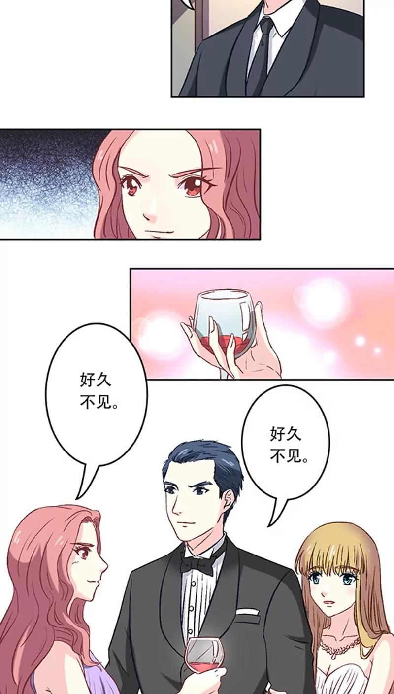 《心机总裁是替身》第9话 第3页