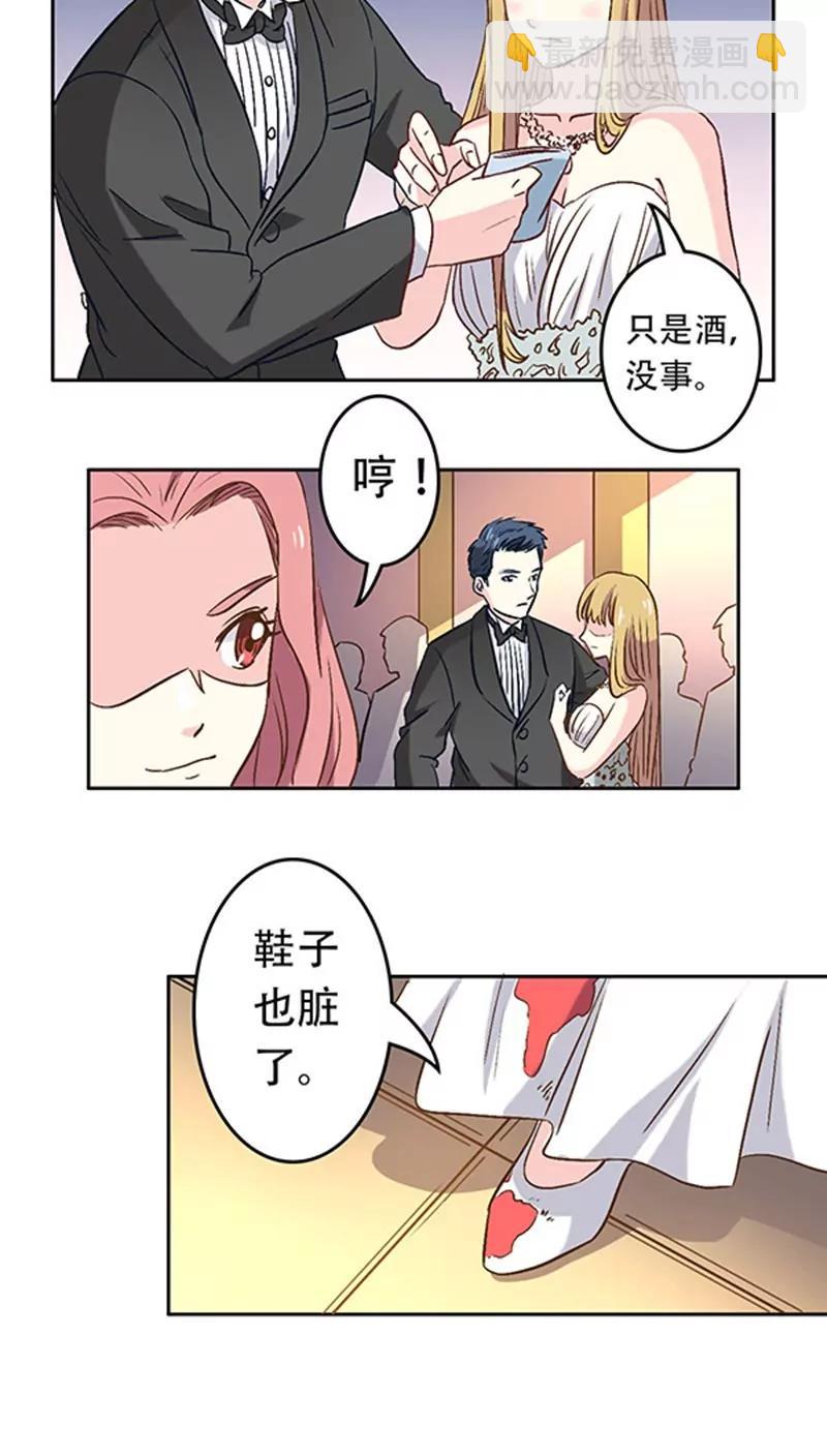 《心机总裁是替身》第9话 第8页