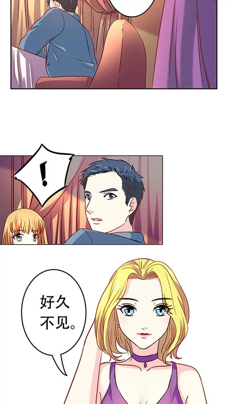 《心机总裁是替身》第14话 第11页