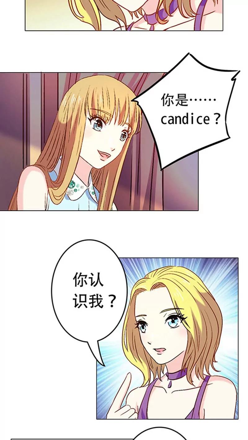 《心机总裁是替身》第14话 第13页