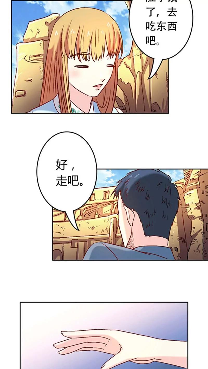 《心机总裁是替身》第14话 第5页