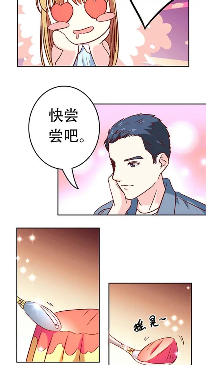 《心机总裁是替身》第14话 第9页
