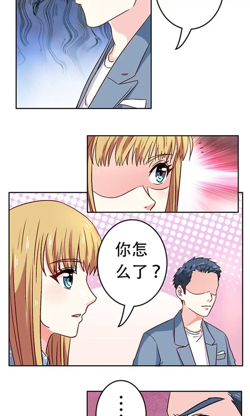 《心机总裁是替身》第13话 第11页