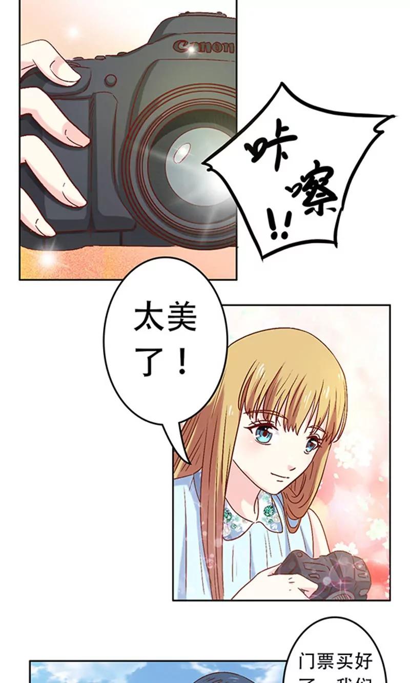《心机总裁是替身》第13话 第3页